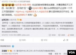 贺卫方星期天下午发微博挑战团中央(网络图片/微博截图)