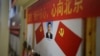 取消国家主席任期限制与习近平的全球野心