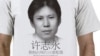 何清涟: 财富幻影掩盖不住的中国病：缺乏尊严