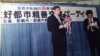 从普天间基地看日本中央与地方之纠结