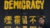 今日美国社论 评香港念台湾