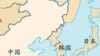 中国军方重话警告美军不要在黄海演习