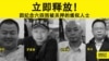 国际特赦组织2017年的图片，呼吁释放在四川制作八九六四纪念酒的人士。