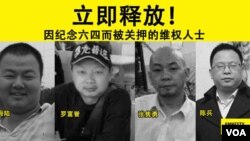 国际特赦组织2017年的图片，呼吁释放在四川制作八九六四纪念酒的人士。