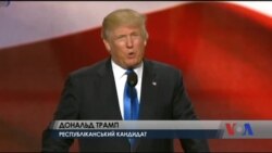 Просто зараз дізнайтесь головне про з'їзд Республіканської партії США. Відео