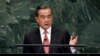 VOA连线(方冰)：王毅纽约唱红：中国制度是历史和人民的选择