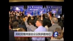 共和党将维持美国国会众议院多数地位