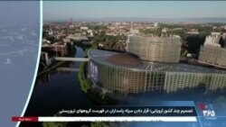 اخبار شبانگاهی