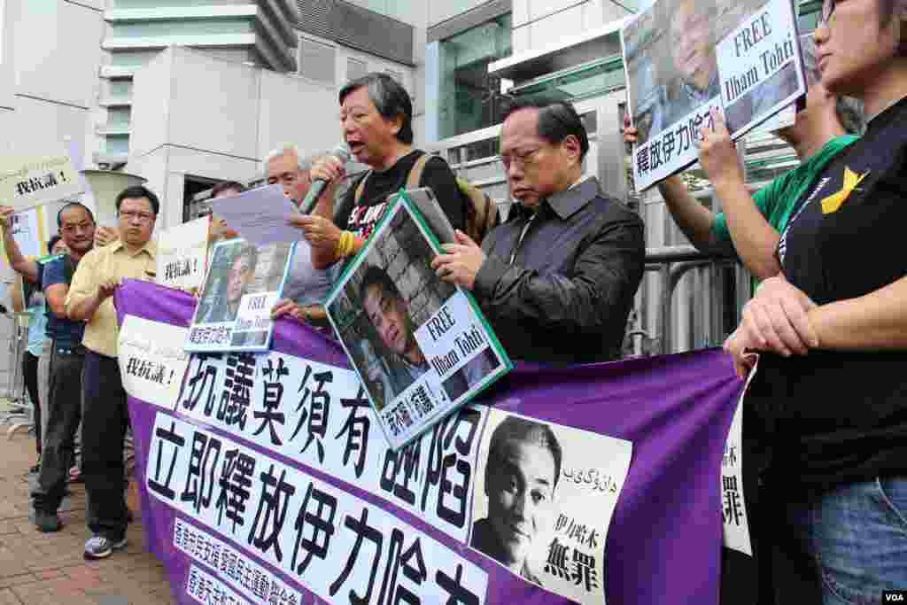 香港多个民间团体抗议当局迫害伊力哈木(美国之音图片/海彦拍摄)