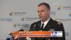 Генерал Годжес : Розвіддані свідчать, що сепаратисти отримують зброю з Росії