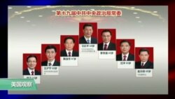 媒体观察：中共高层女性少：从江青、刘延东到孙春兰