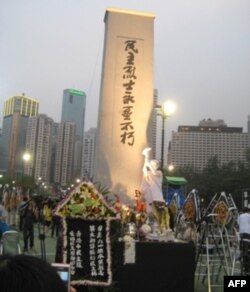 民主烈士碑