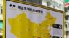 港民间团体发布前往大陆的旅游警告