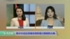 美参院将在川普就职日确认国安内阁