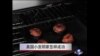 小发明有大用，美国发明家怎样成功