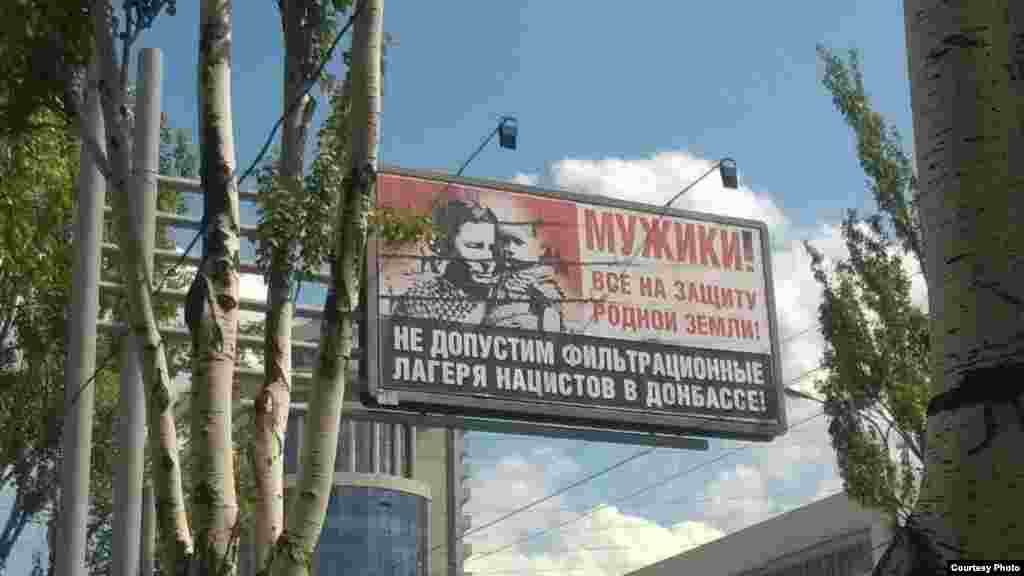 Пропаганда сепаратистів