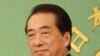 菅直人称灾害深化了日中关系