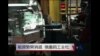 能源繁荣消退 俄罗斯重启工业化