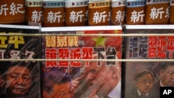 一份2019年出刊的香港杂志突出介绍习近平同当时的美国总统特朗普之间的的贸易战正酣，成为该期杂志的版面文章。