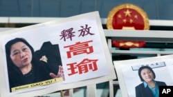 香港民众2015年4月17日在香港中联办外示威，要求释放中国著名独立记者高瑜，就在那一天，北京一家法庭判处高瑜7年监禁。