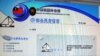 台外交部呼吁民众协助在国际正名