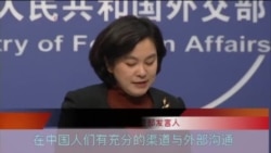 川普发推是否违反中国法规？外交部这样回答