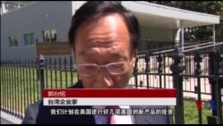 海峡论谈：台湾首富见川普 国民党拟推郭台铭选总统？
