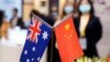 中国2020年对澳大利亚投资额降至6年低点