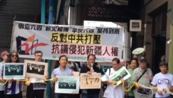香港16个团体抗议中国政府在新疆严酷打压维族