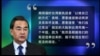 时事大家谈：两会画红线，蔡英文与习近平如何跨海博弈?