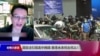 时事大家谈: 国安法引爆美中摊牌 香港未来何去何从？