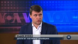 Савченко не може систематизувати інформацію у правильному руслі - однопартієць. Відео