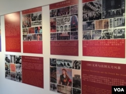 纽约举行文革图片展（美国之音方冰拍摄）