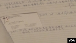 刘晓波所在沈阳医院对面酒店备忘录显示不准媒体入住朝向医院的高层房间。（美国之音叶兵拍摄）