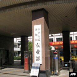 中国农业部