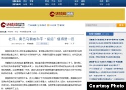 环球时报发表社评：奥巴马朝着和平“接招”值得赞一回