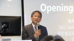 台湾国安会咨询委员李德财在美台“大规模网络攻防演练”开幕仪式上讲话