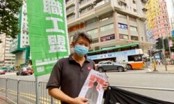 香港职工盟总干事蒙兆达批评警方国安处高调拘捕言语治疗总工会所有理事成员，认为是对工会运动的一个打击 (美国之音/汤惠芸)