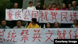 5016年5月20日，十几名重庆公民冲破国保阻碍到南山抗战纪念园，庆贺蔡英文就任中华民国第4任民选总统。（网络图片）