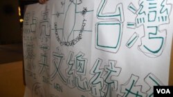 欢迎蔡英文的海报（美国之音国符拍摄）