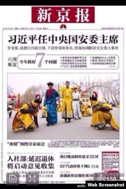 新京报截屏