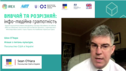Шон О'Хара