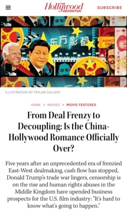 《好莱坞报道》2021年5月19日刊文，反省好莱坞与北京的不对等合作。(图片来自杂志网页)