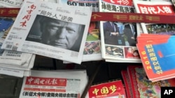 在北京报摊上的报刊，《南方周末》报道川普当选（2016年11月10日）