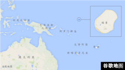 瑙鲁及其他南太平洋岛国地理位置示意图。