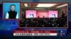 时事大家谈：习朱北京会 “两岸同属一中”引争议