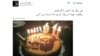 A screenshot of a tweet by a user called "Wife of prisoner 'Zawjat al-Aseer'" saying: "On this day, Sept. 11, America's prestige was destroyed. God bless Osama bin Laden."