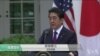 川金会前夕 安倍访美确保日本利益