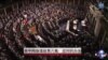 美中网络谍战(6)：如何应对？