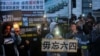 数百人伦敦游行到中国大使馆悼念六四 誓言 “我们不会忘记”